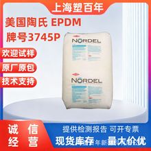 �F؛�����������EPDM3745P �͟�ʳƷ����Ԫ�ұ����z�w��ԭ��