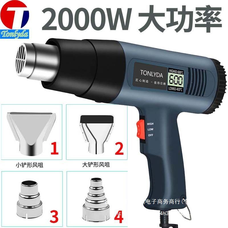 TONLYDA热风枪美缝返工烤枪木工封边条烤膜热缩膜环氧彩砂清理除