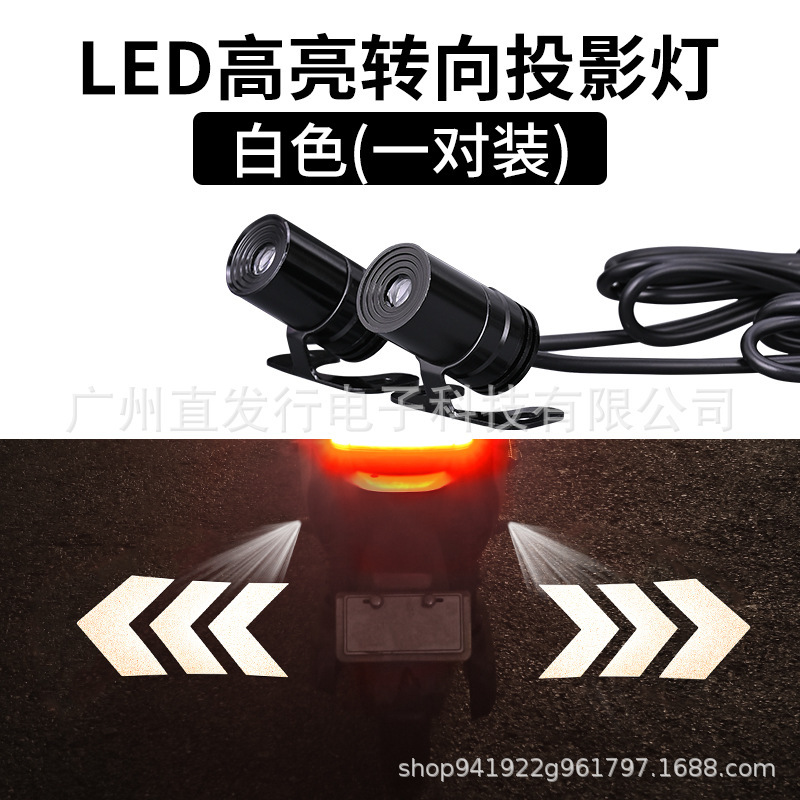 工場直売の新型オートバイの照明灯の矢印投影灯の迎賓灯のじゅうたんのランプの方向指示灯の改造|undefined