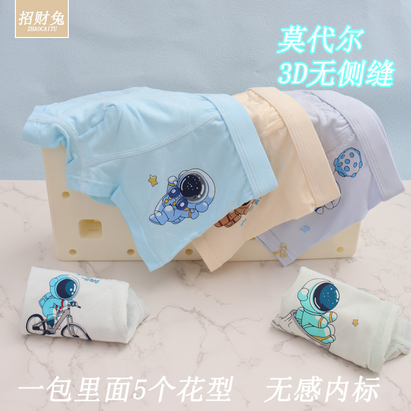 莫代尔棉儿童内裤男中大童平角学生卡通宝宝内裤1-12岁夏季批发|undefined