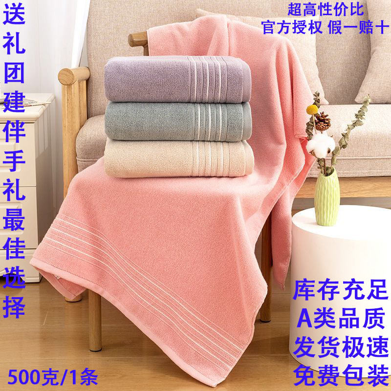 cotton bath towel