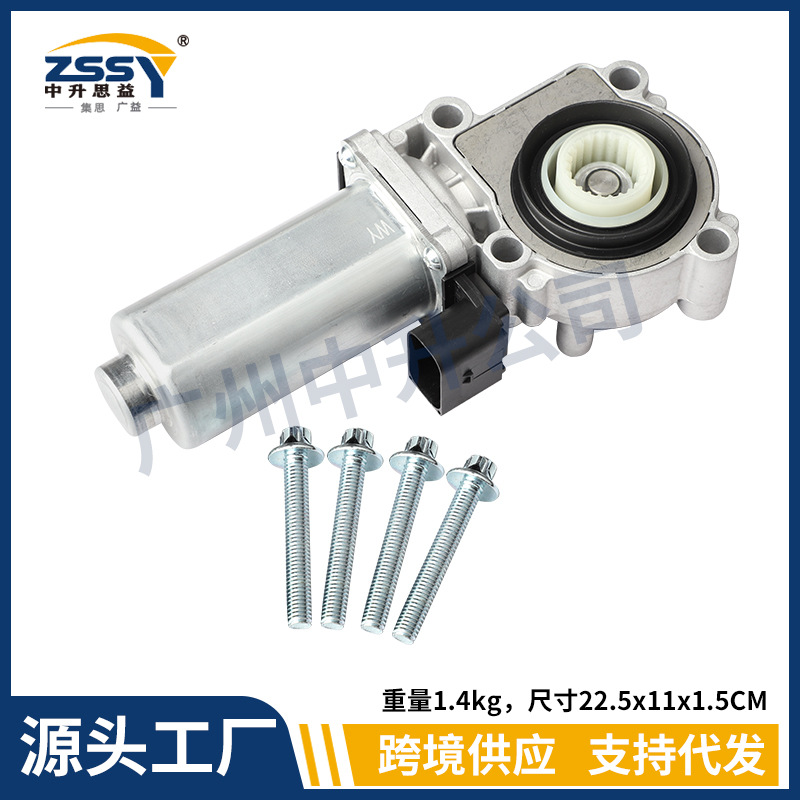 Igh500040 Brand New Transfer Case Motor Actuator Suitable for 2003-2016 Land Rover Lr4 Range Rover L322