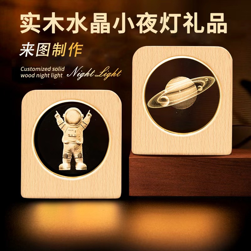 水晶小夜灯创意水晶纪念品桌面摆件床头灯工艺品摆摊学生老师礼物