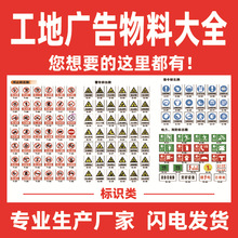 工地安全标识展板喷绘围挡条幅kt板包边广告围挡pvc雕刻字文化墙