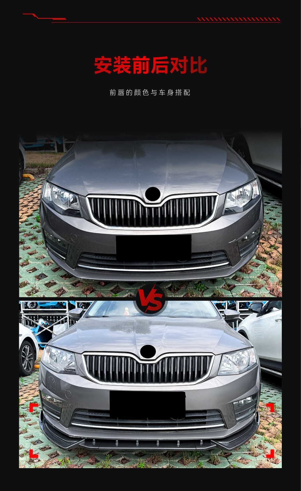Applicable to 2015-2017 Skoda Octavia Mk3 Front Lip, Front Spoiler, and Body Kit for Cross-Border Modification