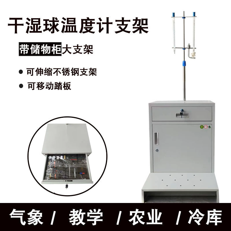 Напольный шкаф с высоким и низким термометром для сухих и влажных ламп, защищенный от атмосферных воздействий ящик для сельскохозяйственного обучения, холодное хранение, влажность волос.