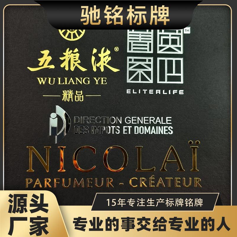 标牌工厂全镍金属标牌电铸全镍标分体字金属标牌电铸全镍金属标牌