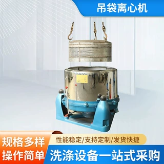 按需求定制，吊篮脱水机 工业脱水机 电镀工业脱水机 ,