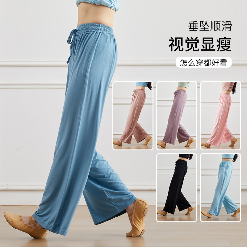 莫代尔高腰舞蹈裤阔腿裤女古典舞练功裤直筒显瘦现代舞服女长裤