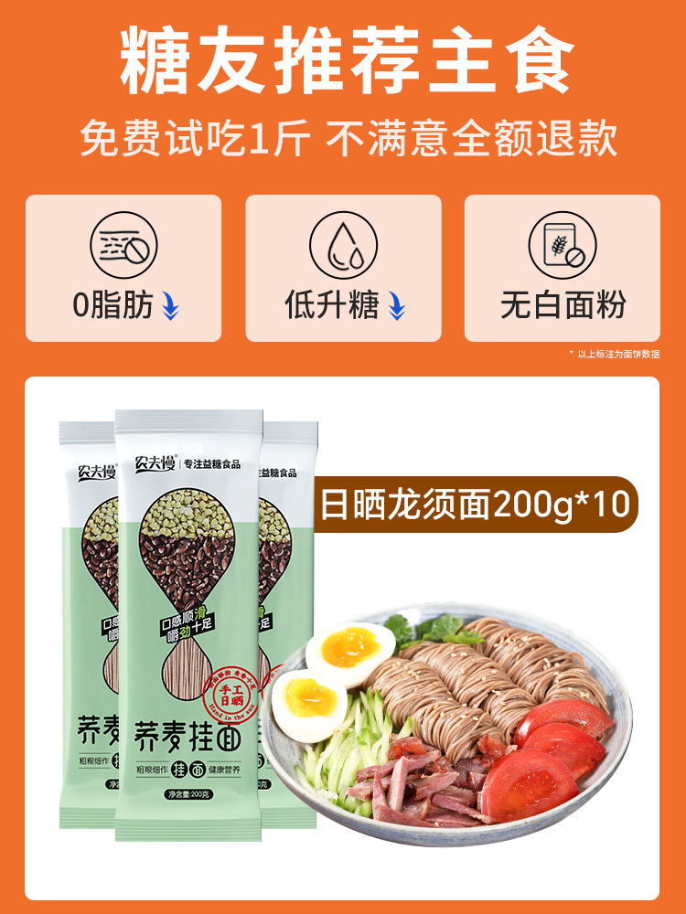 【일조 메밀국수】200g*10 ⚑ ⚑