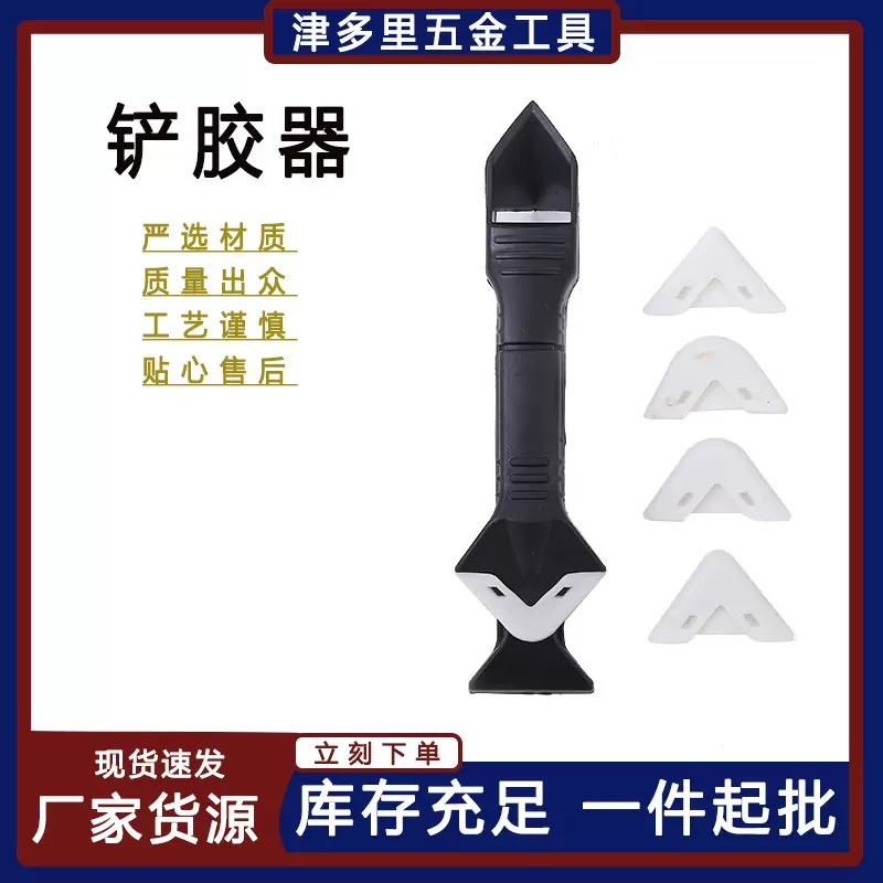 金属刮胶器铲胶器玻璃胶刮铲刀清缝工具角度残胶刮刀美缝工具套装