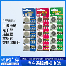 ~CR2032 CR2016 CR2025i늳܇耳b늳