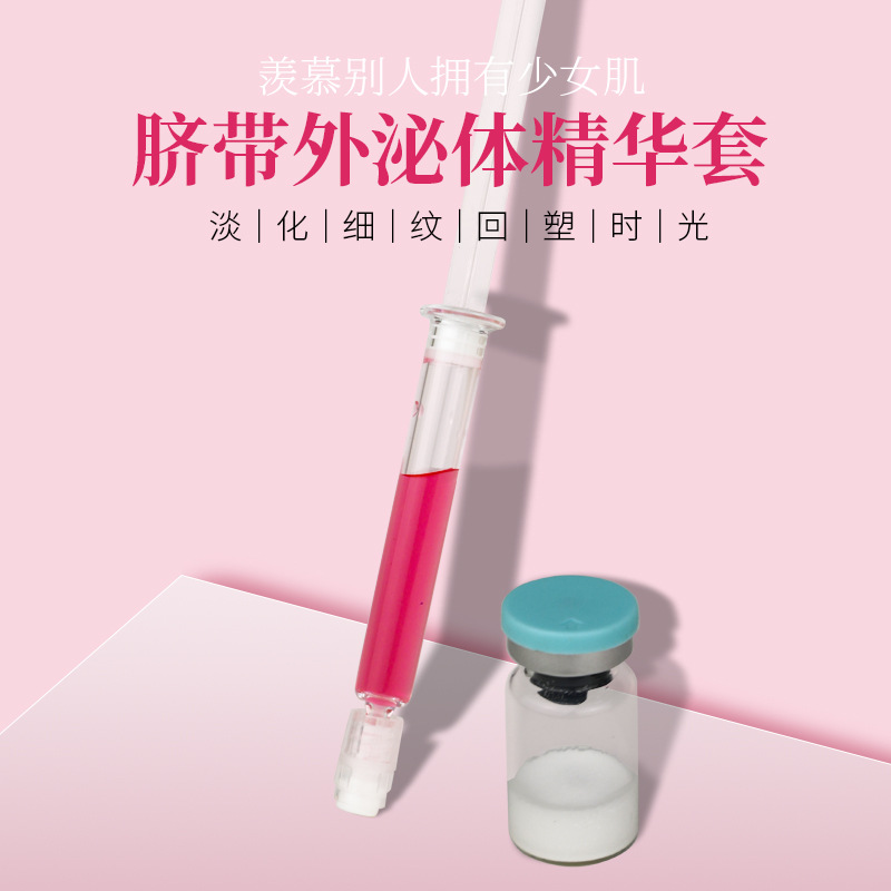 cord blood Freeze-dried powder Fresh Light energy Beauty instrument Import Essence Stock solution