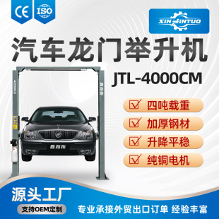 Customized Auto Repair Shop Gantry Lift Repair and Maintenance Lift Double Column Two Column Two Column Landing Gear Factory Direct Sale