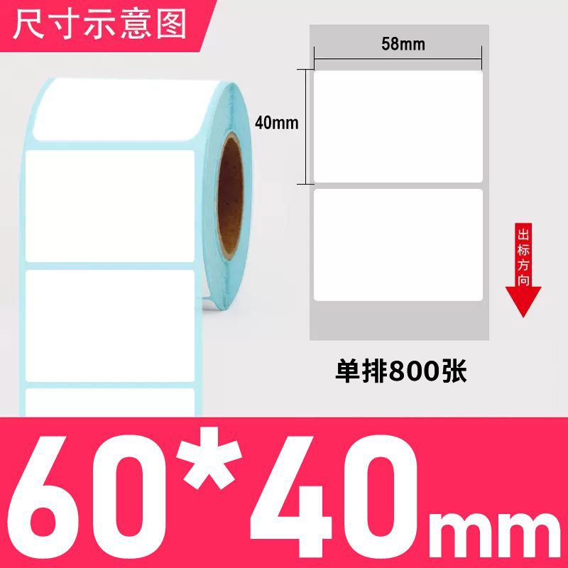 Papel de pesaje electrónico Dahua Papel de etiquetas térmicas Papel de pesaje de supermercado Papel de impresión de escala de caja registradora Papel de código de barras de pegatinas de té con leche