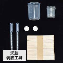 Abゴム手作りdiy金型材料diy水晶滴ゴム計量カップ指カバー攪拌棒ツールセット