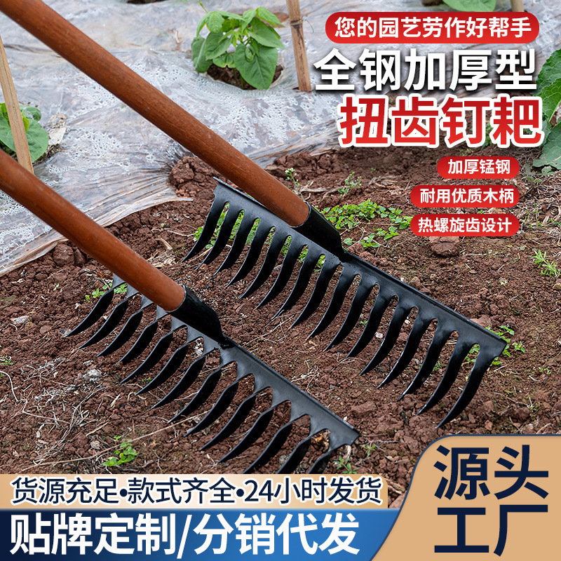 农用耙子老式螺旋扭花齿钉耙锰钢铁耙十齿园艺钉耙松土翻地  农具