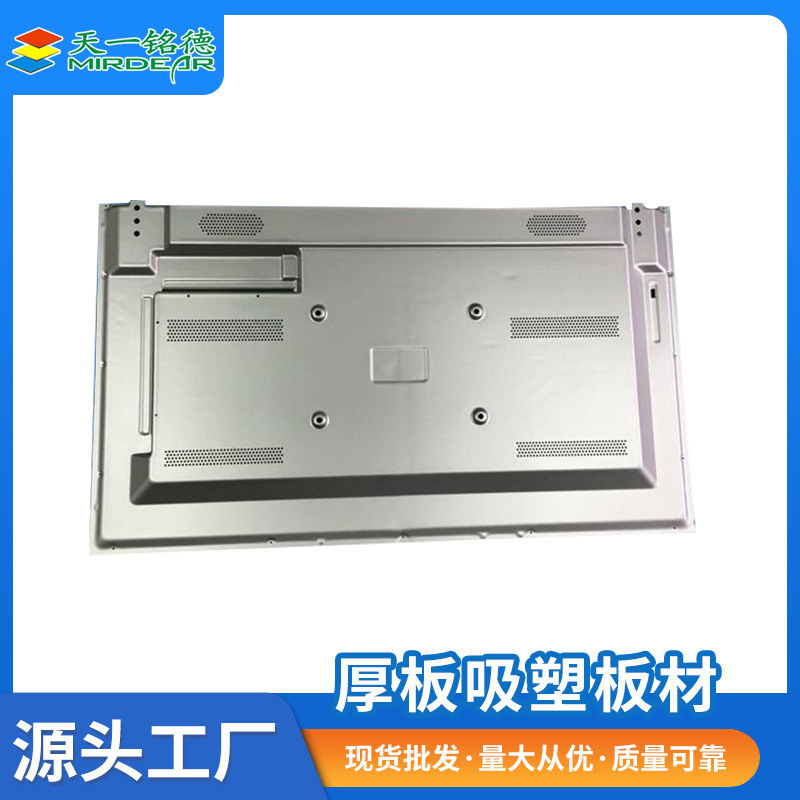Thick plate blister TV case rear projection TV case thick piece blister flame retardant alloy TV case ABS alloy plate 2