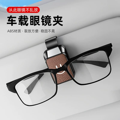 Car Glasses Clip/Bill Clip, Clip, One-Hand Retrieval and Storage