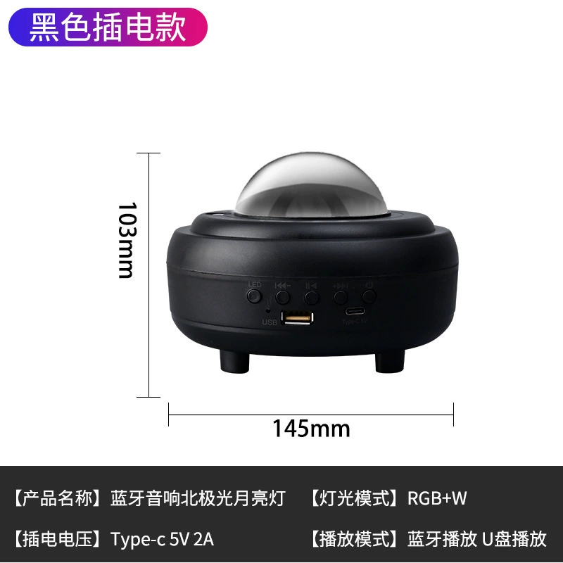 Starry sky, lamp with projector, lights, colorful night light, (Cross-border trading), bluetooth
