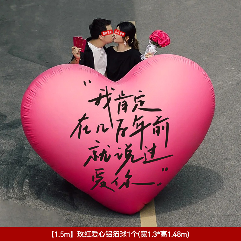 【1.5m】로즈 레드 알루미늄 호일 볼_수만년/1개