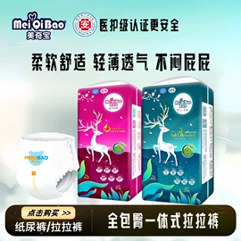 拉拉裤;纸尿裤