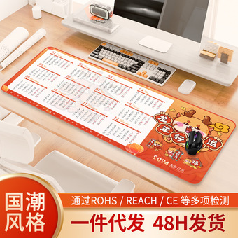 加厚锁边中式复古滑鼠垫办公超大号国潮桌垫中国风龙年日历鼠标垫