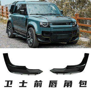 Land Rover New Defender Ön Lip Kit Buynuz Ön Bamper Aerodinamik Bıçaq