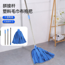 不锈钢三节杆可拆卸电商用厂家批发布条拖把干湿两用纤维吸水拖布