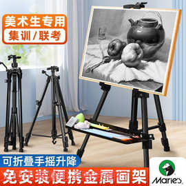 画架支架式可折叠美术生专用户外展示架写生画画架子伸缩批发