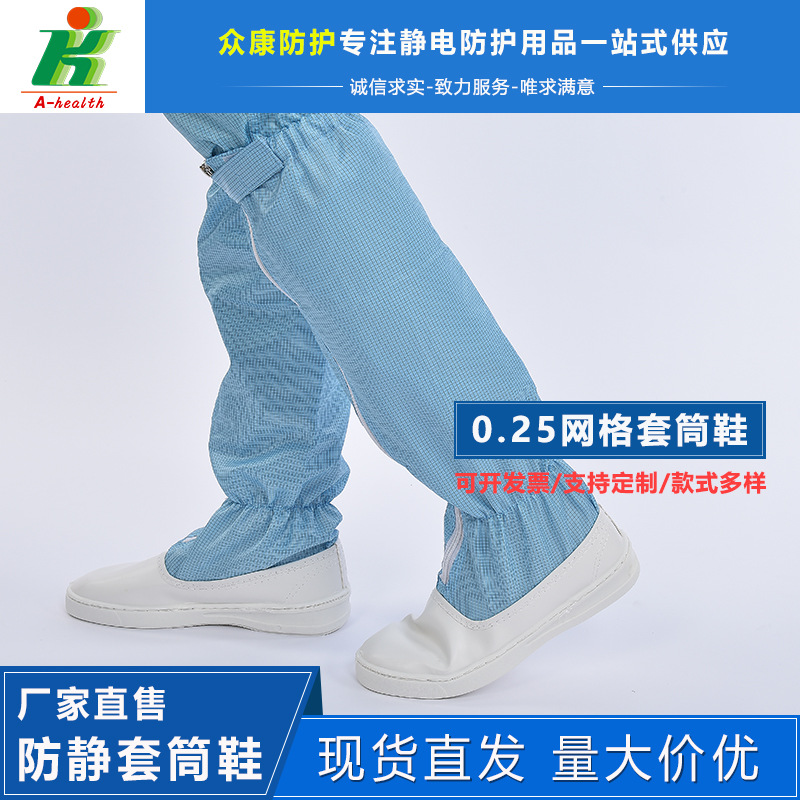 百级无尘鞋精密电子防静电工作鞋防尘长筒鞋2.5网格静电无尘靴子