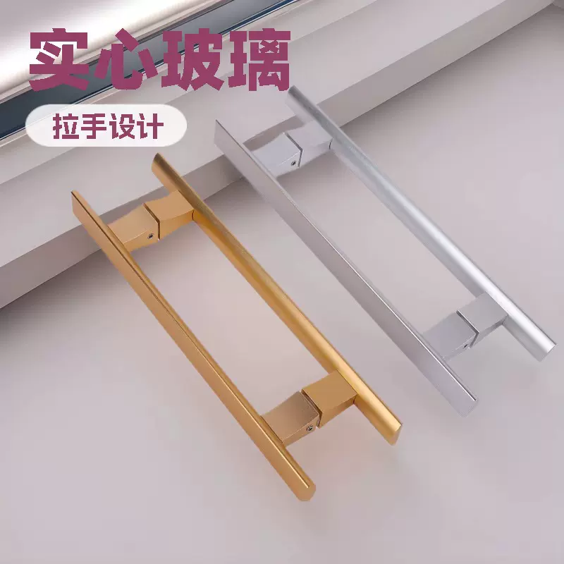 拉手批发实心玻璃门现代简约浴室办公室门把手铝合金手柄推拉门