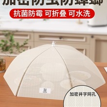 菜罩家用2025餐桌可折叠新款盖菜网防苍蝇剩饭菜罩子厨房防蝇