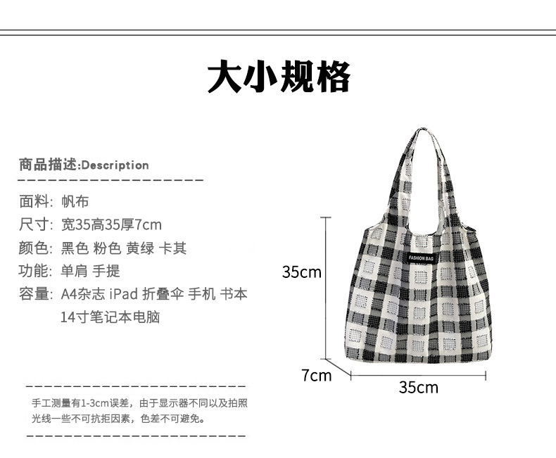 Forest-themed college style artistic girl checkered versatile tote bag, Korean Instagram fresh and cute student class shoulder bag undefined
