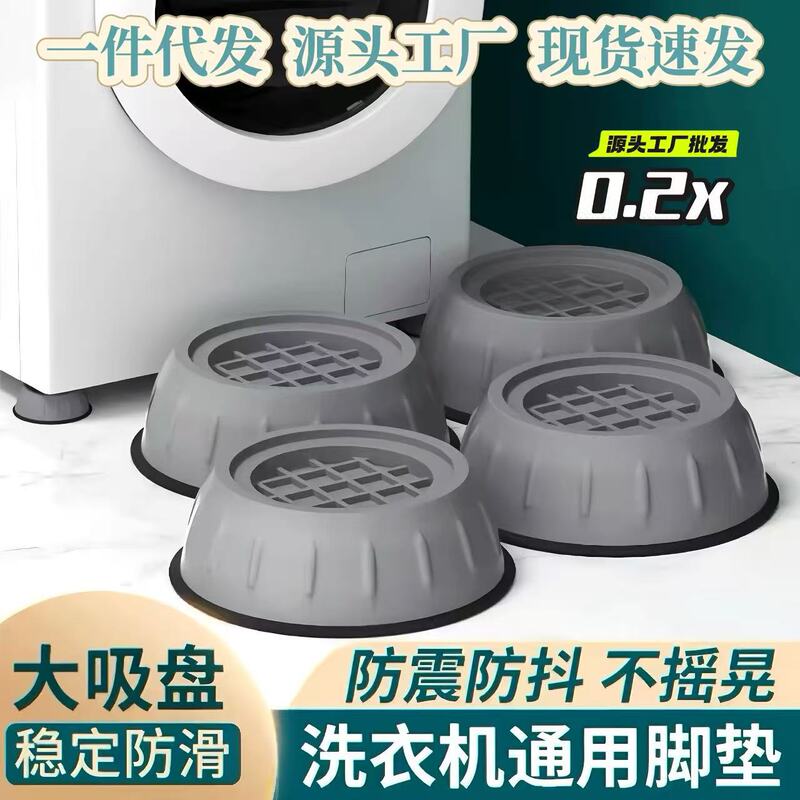 Washing Machine Foot Pads, Washing Machine Base, Increased Anti-Slip and Anti-Shock Pads, Silent and Stable Washing Machine Base Rack, No Installation Required