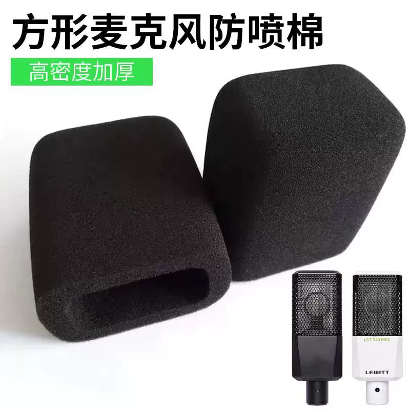 Конденсаторный микрофон Губчатая втулка Якорный Универсальный микрофонный продувочный экран подходит для микрофона площадью 240 249 450