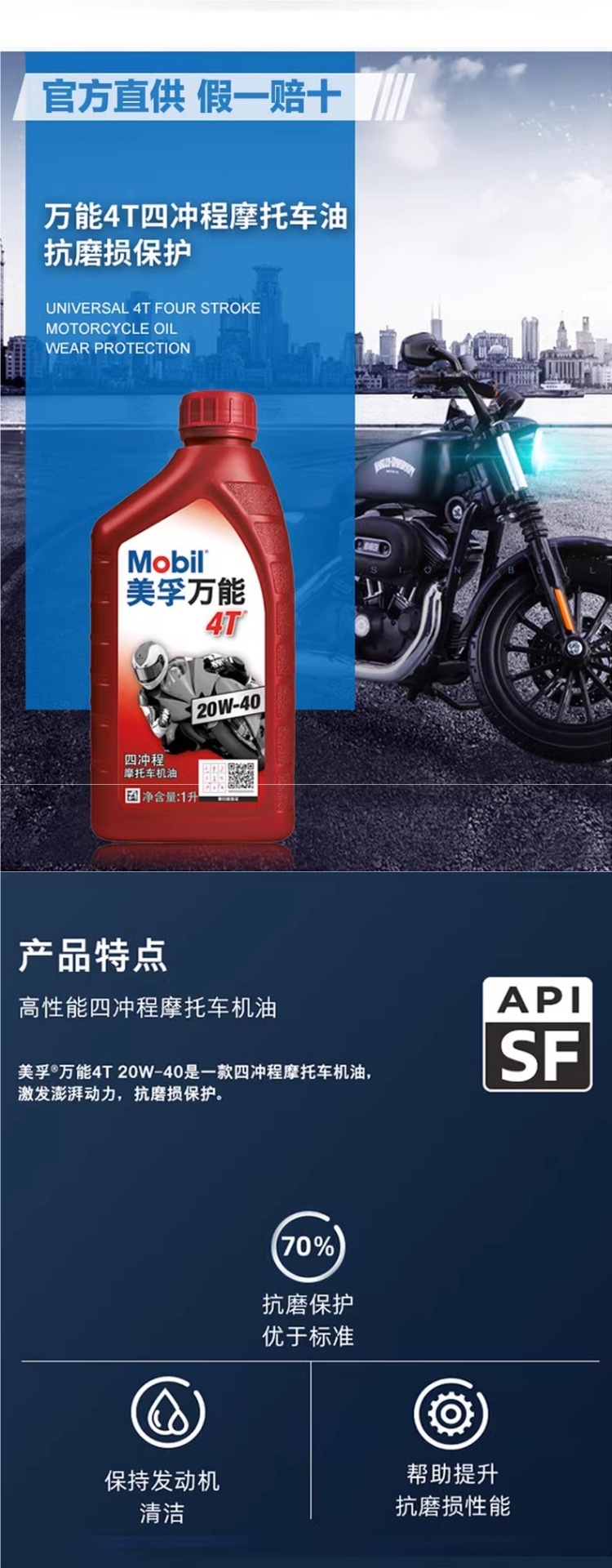 Mobil Genuine Motorcycle Engine Oil Fully Synthetic Four-Stroke Suitable for Suzuki Yamaha Chunfeng Scooter Universal