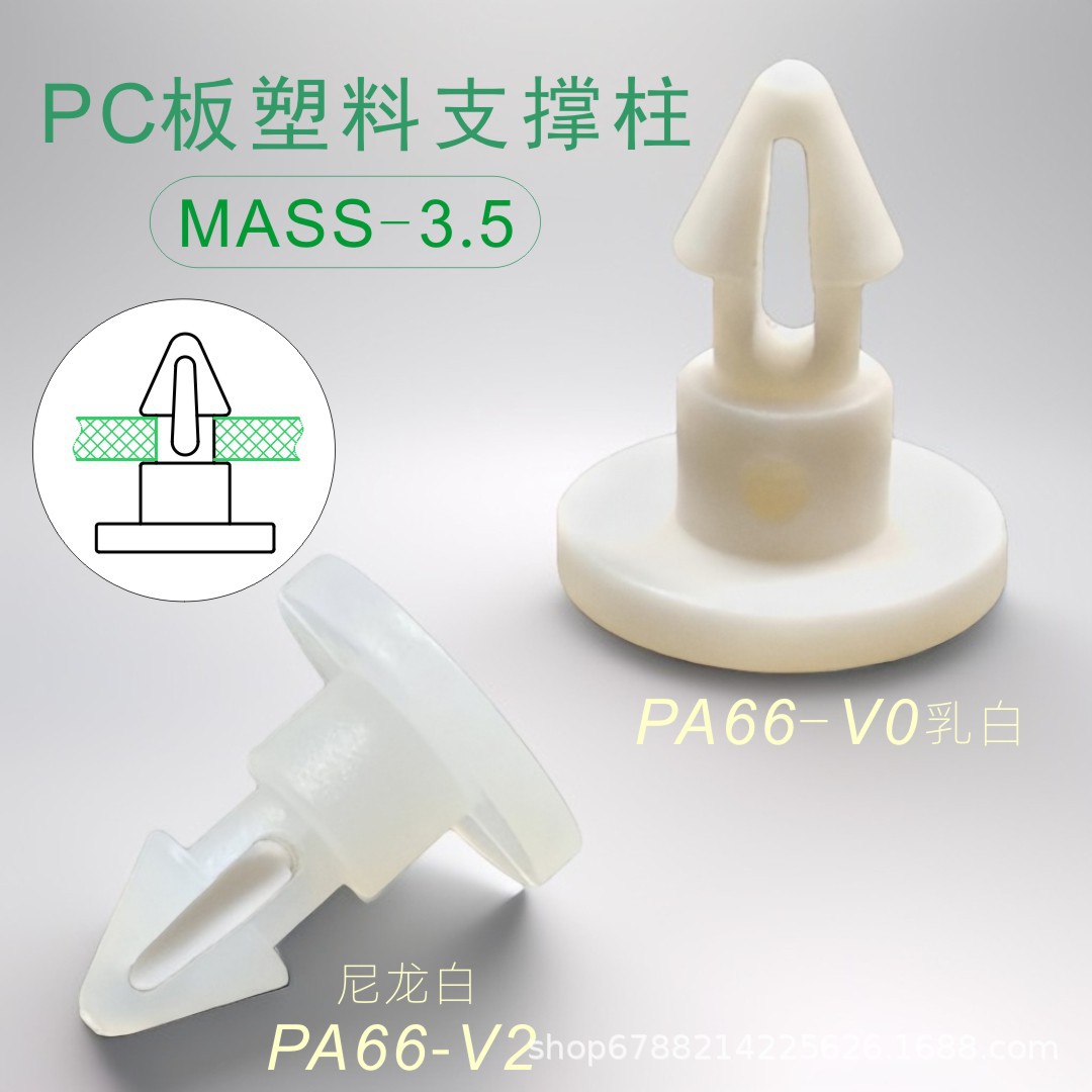 MASS 塑料尼龙扣式 PCB 板间隔柱 绝缘线路板飞机型支撑柱