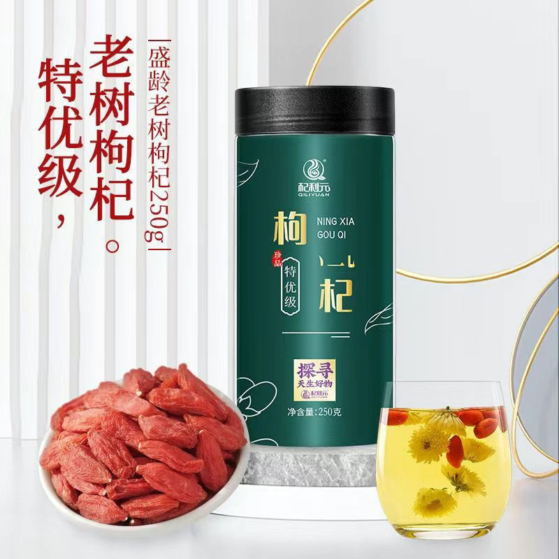杞利元 红枸杞黑枸杞组合罐装枸杞决明子红枣茶饮无硫熏中国大陆|undefined