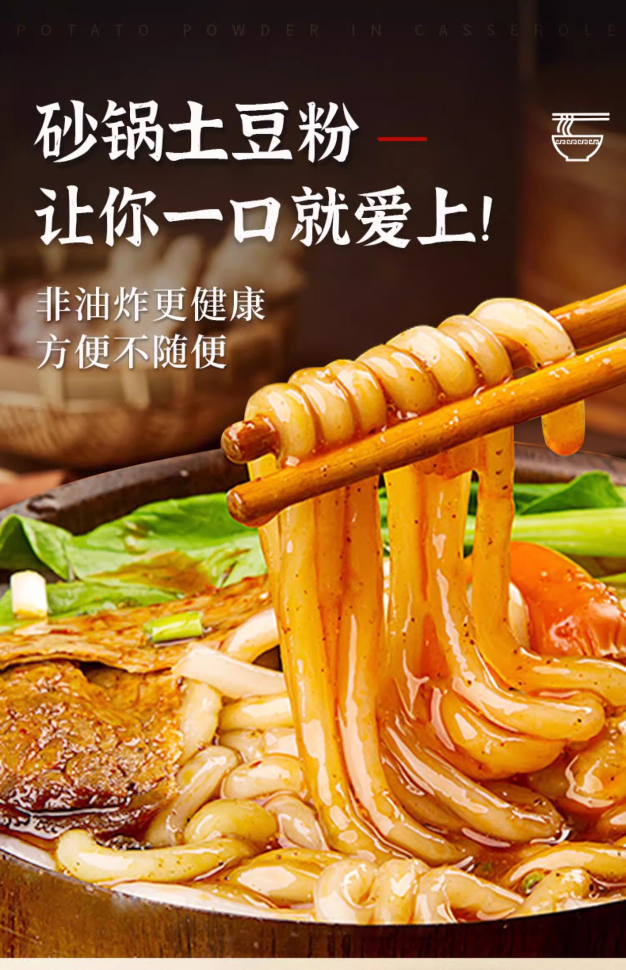 良品铺子砂锅土豆粉338g河南速食酸辣粉老式麻辣烫带料水煮火锅粉-阿里巴巴