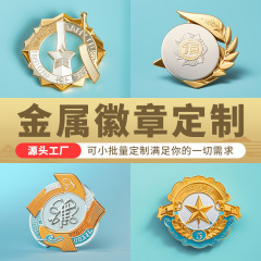 金属バッジカスタム塗装エナメル亜鉛合金クリエイティブバッジバッジバッジバッジバッジバッジバッジバッジバッジバッジバッジカスタマイズ可能