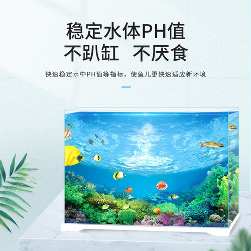 Fish tank water stabilizer, tap water dechlorinator, stabilizer, ornamental fish, tropical fish, water change, dechlorination gas, dechlorinated water