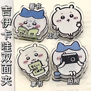 Pp Clip Long Tail Clip Binding Clip Small Eight Cartoon Acrylic Clip Bookmark Clip Student Butt Clip Test Paper Large Clip