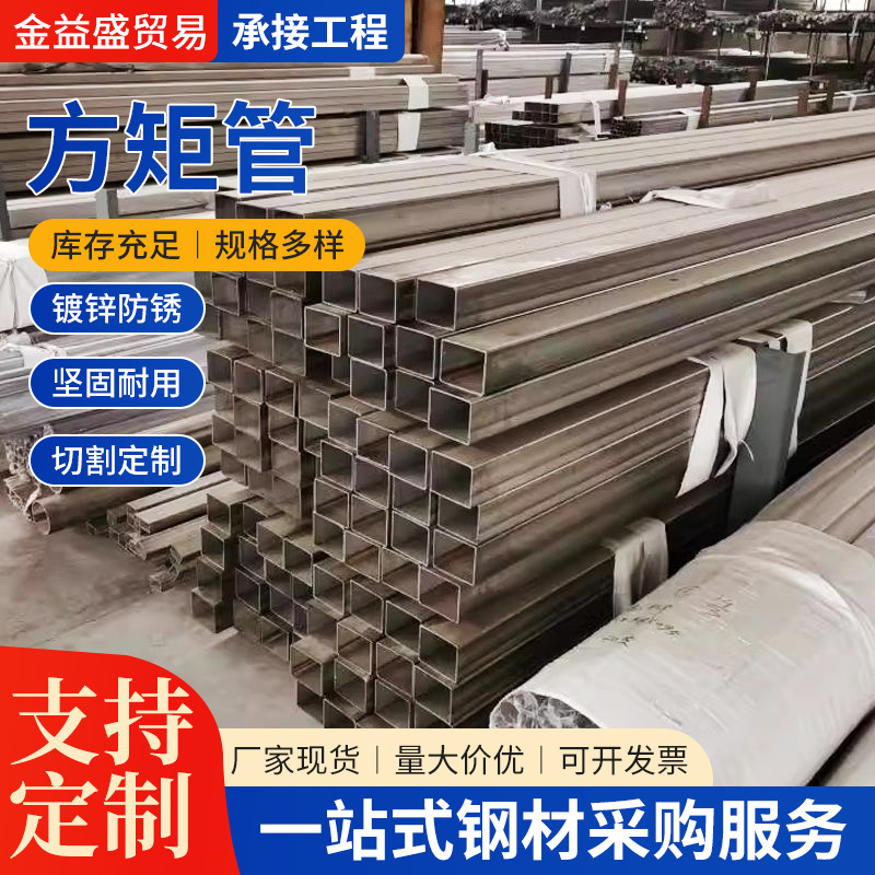 Q235B直缝方管薄壁建筑镀锌方矩管20方0.5厚薄壁工业机械镀锌钢管