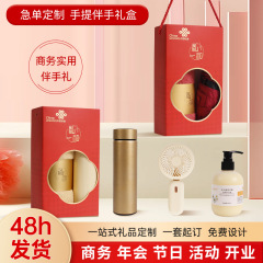 中秋節の企業イベント、従業員向けの実用的なビジネス記念品セット、カスタマイズされたロゴギフトボックス