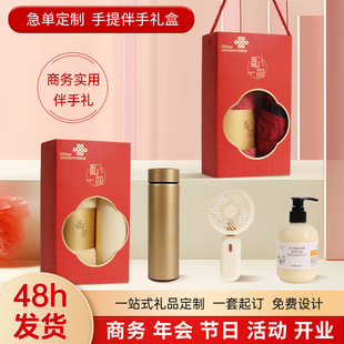 Mid-Autumn Festival Company Event Practical Business Souvenir Set Gift for Employees Customized Logo Gift Box