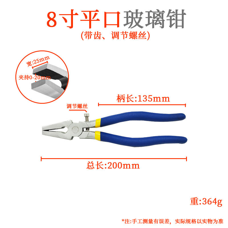 8寸平口钳详情图.jpg
