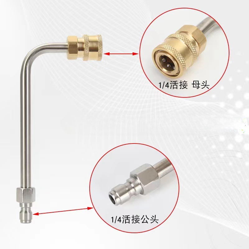 High-pressure car washing machine water gun extension extension rod 90 degree multi-angle bending rod modification extension quick coupling rod