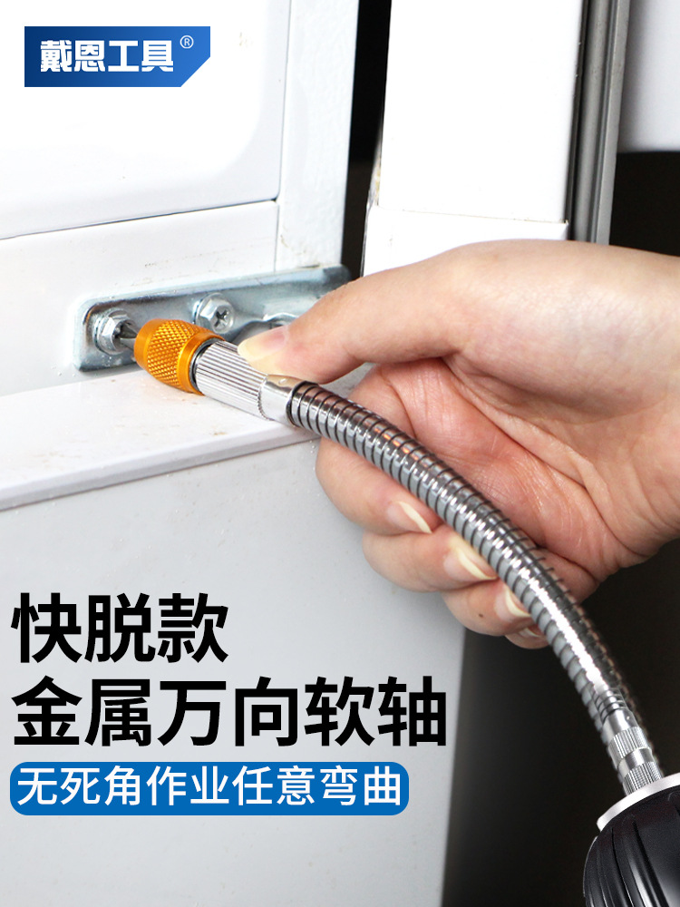 金属万向软轴电动螺丝刀手电钻拐弯批头延长套筒内六角加长连接杆