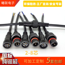 Led��ˮ���^��ĸ�����Դ늾����ٽ��^�B������ĸ����2345678о